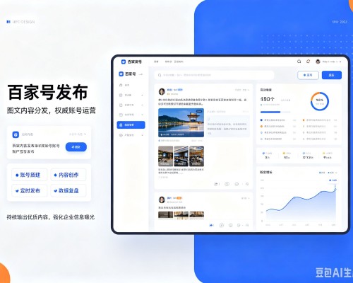 桓台百家号信息发布代运营